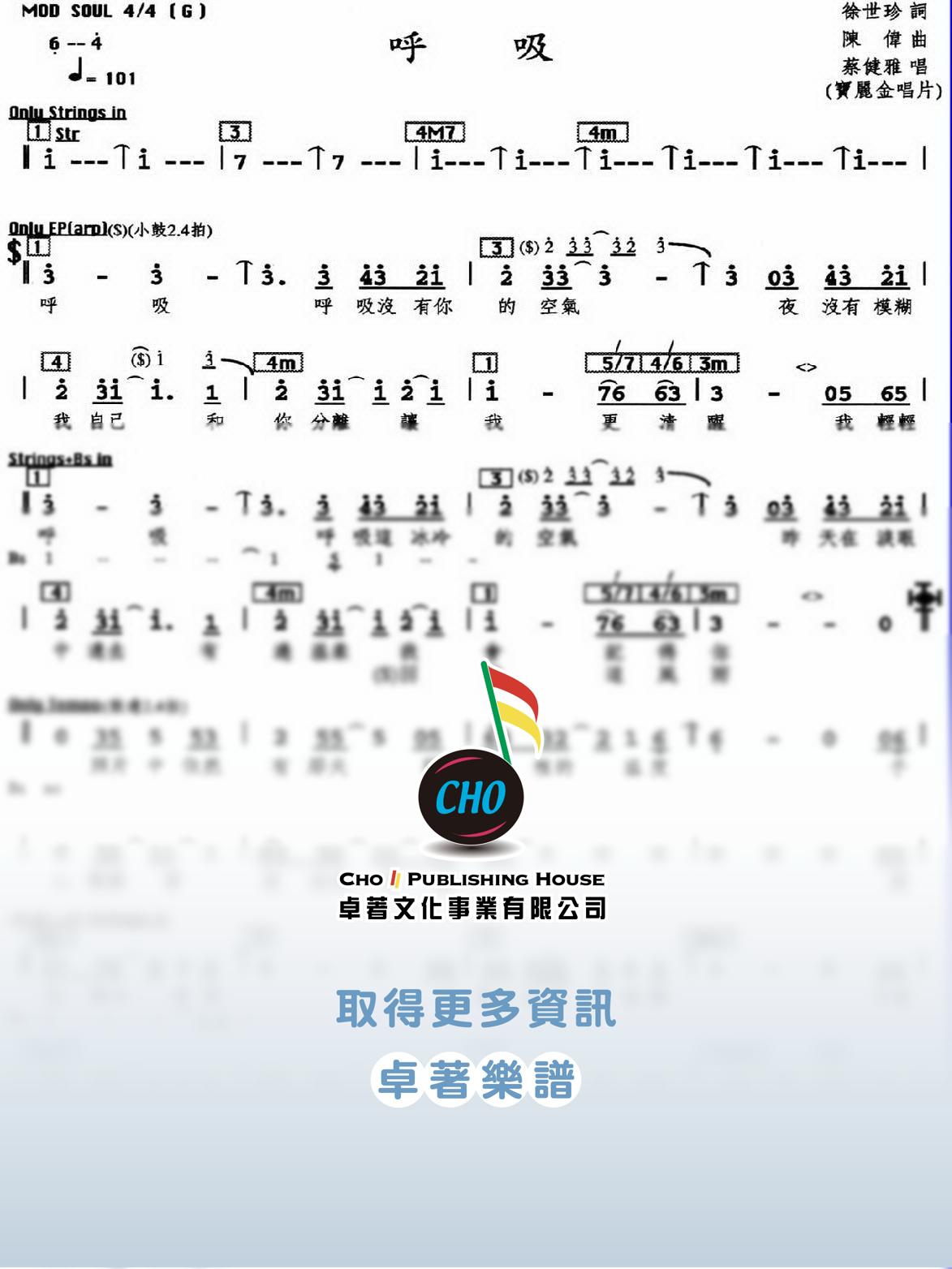 呼吸